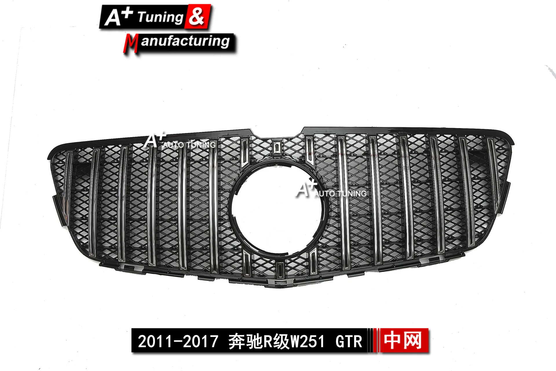 

Подходит для эксклюзивных трансграничных поставок, Mercedes-Benz R-Class W251 2011-2017, сетка GTR, черная средняя сетка, цельная доставка