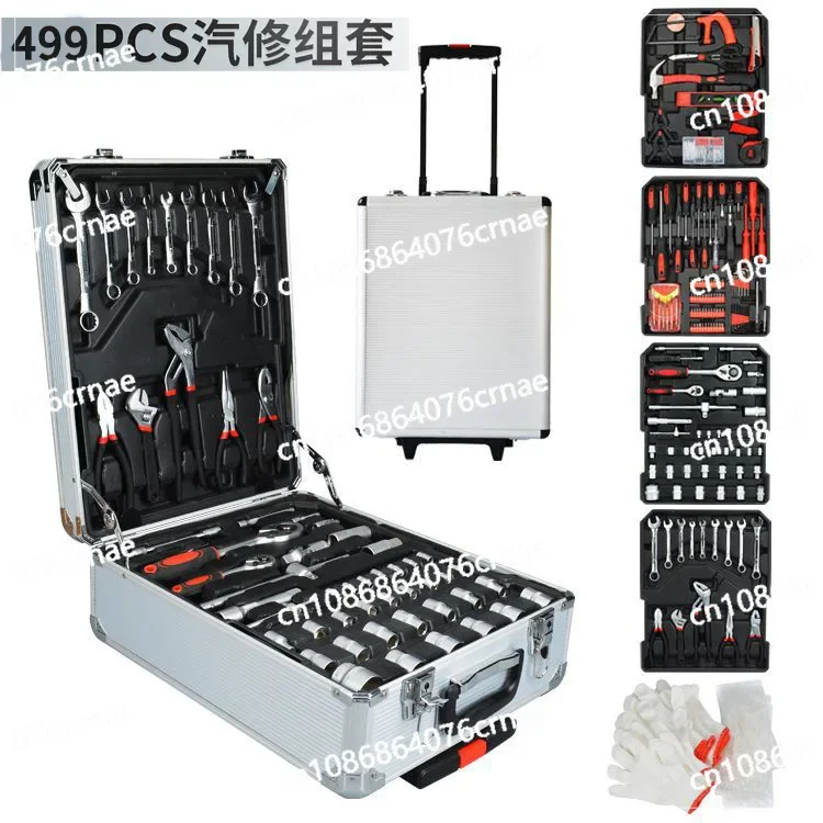 Household Tie Rod 499-piece Set, Combination Tool Set, Aluminum Box 187-piece Set, Tool Box Ratchet Opening Wrench Hardware