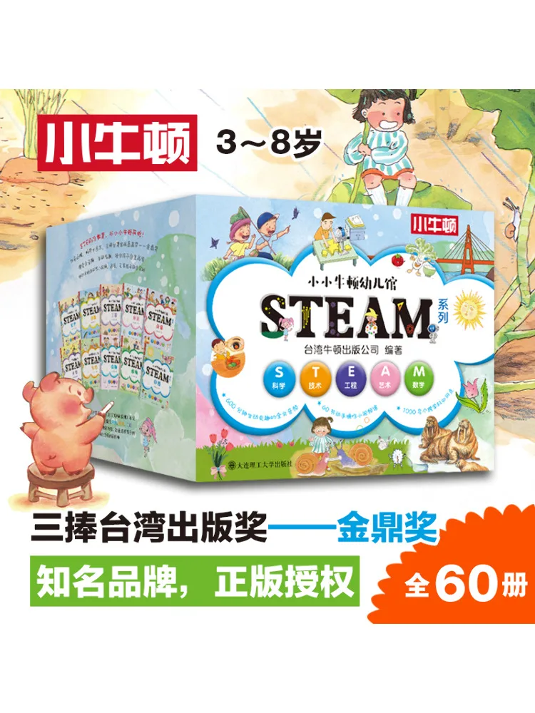 

Book-Winshare Little Newton Kindergarten Steam Series Complete 60 Volumes