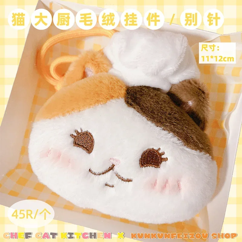 

Anime Attribute Cute Fat Cats Cosplay Soft Plush Doll Plushie Keychain Pendant Toys Mascot Bags Accessories Fans Gift