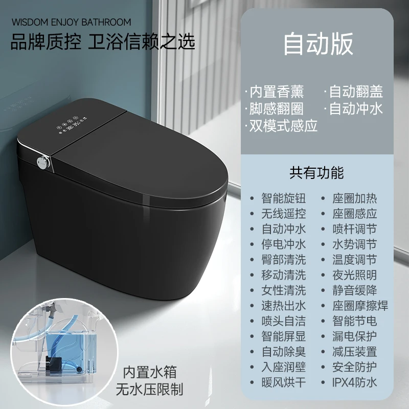 Smart toilet fully automatic integrated siphon built-in foam shield