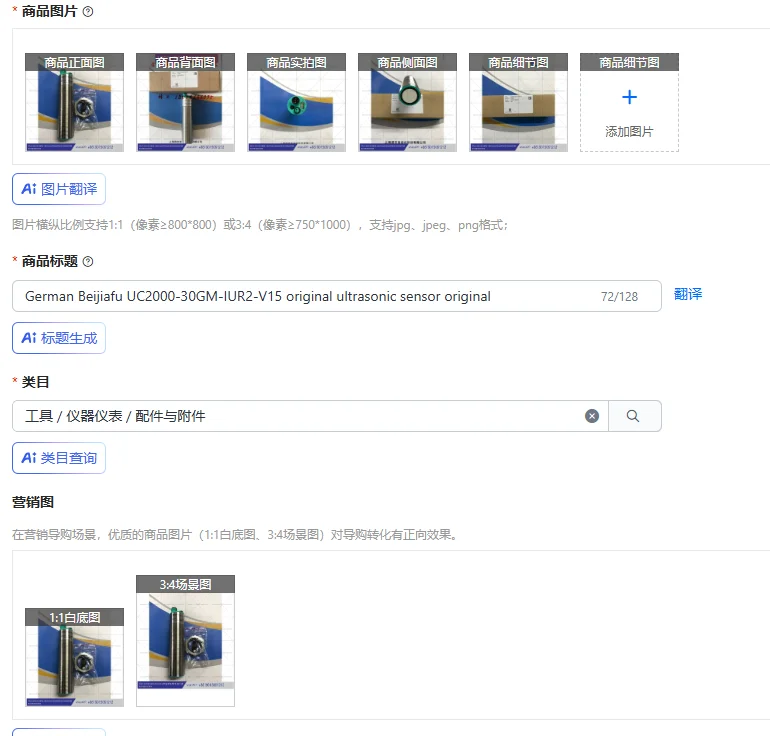 German Beijiafu UC2000-30GM-IUR2-V15 original ultrasonic sensor original