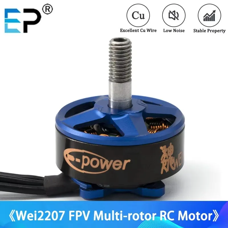 Мотор с дистанционным управлением Samguk серии Wei2207 1750KV 2300KV 2600KV 3-6S бесщеточный мотор для радиоуправляемых моделей мультикоптеров запасные части АКС