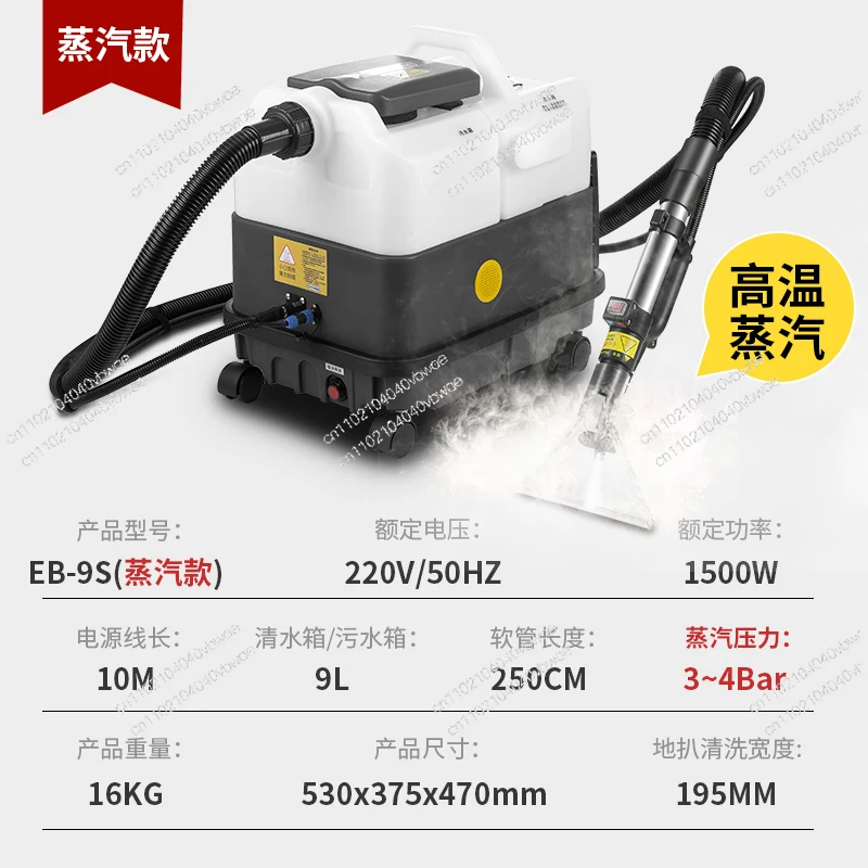 

EB-9S Portable 1500W Power Suction Household Steam Carpet Extractor