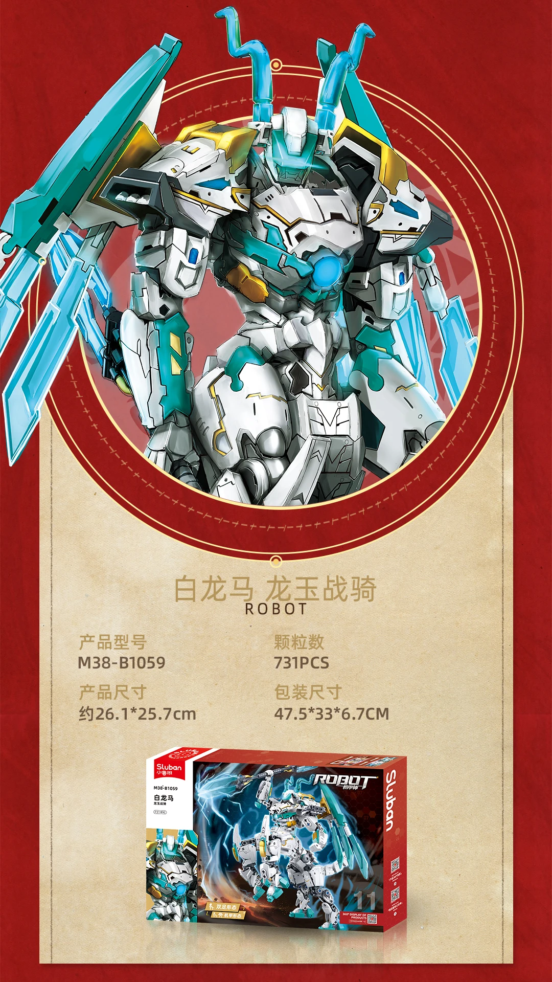 New in Stock White Dragon Horse Jade Dragon Warrior Cool Mecha Children\'s Assembled Building Blocks Puzzle Boy Toy Holiday Gift