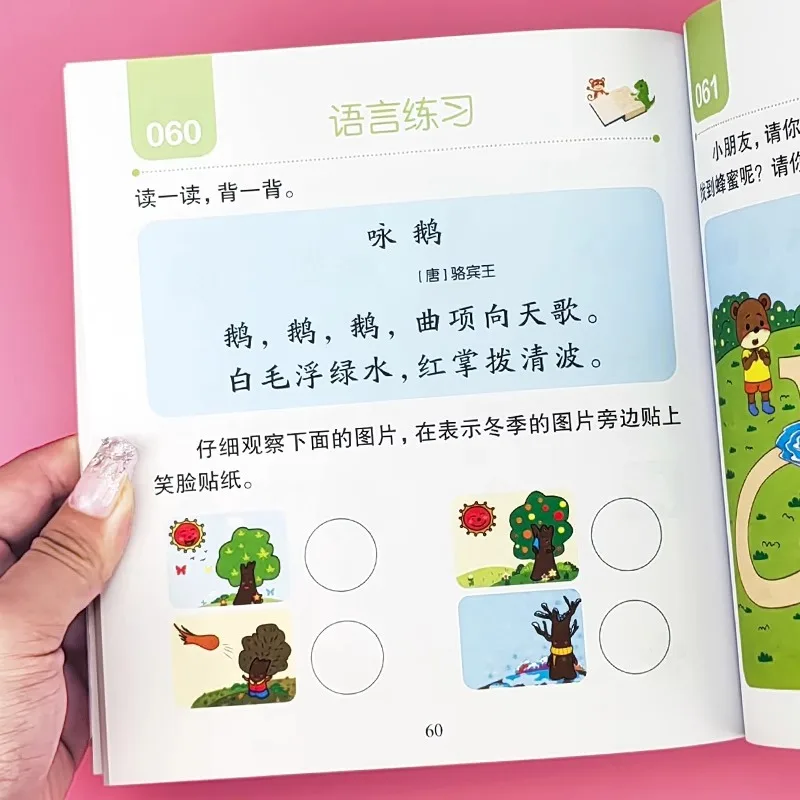 2-6 Years Mathematical Book Animals Drawing Painting Pen Control Training Kids Brain Early Education Book for Kids 192 Pages