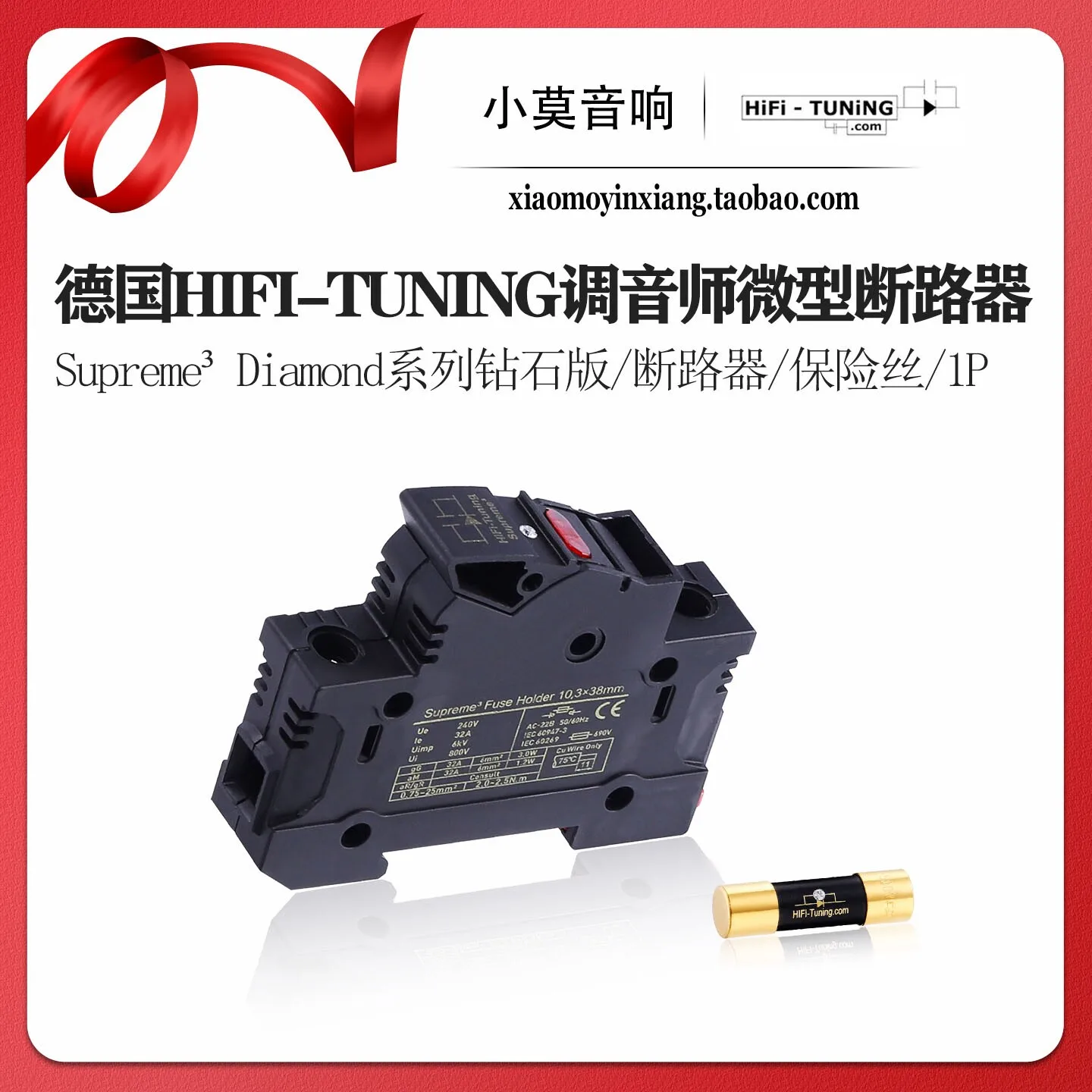 German HIFI-TUNING Tuner Supreme³ Diamond Series Diamond Edition 1P Miniature Circuit Breaker