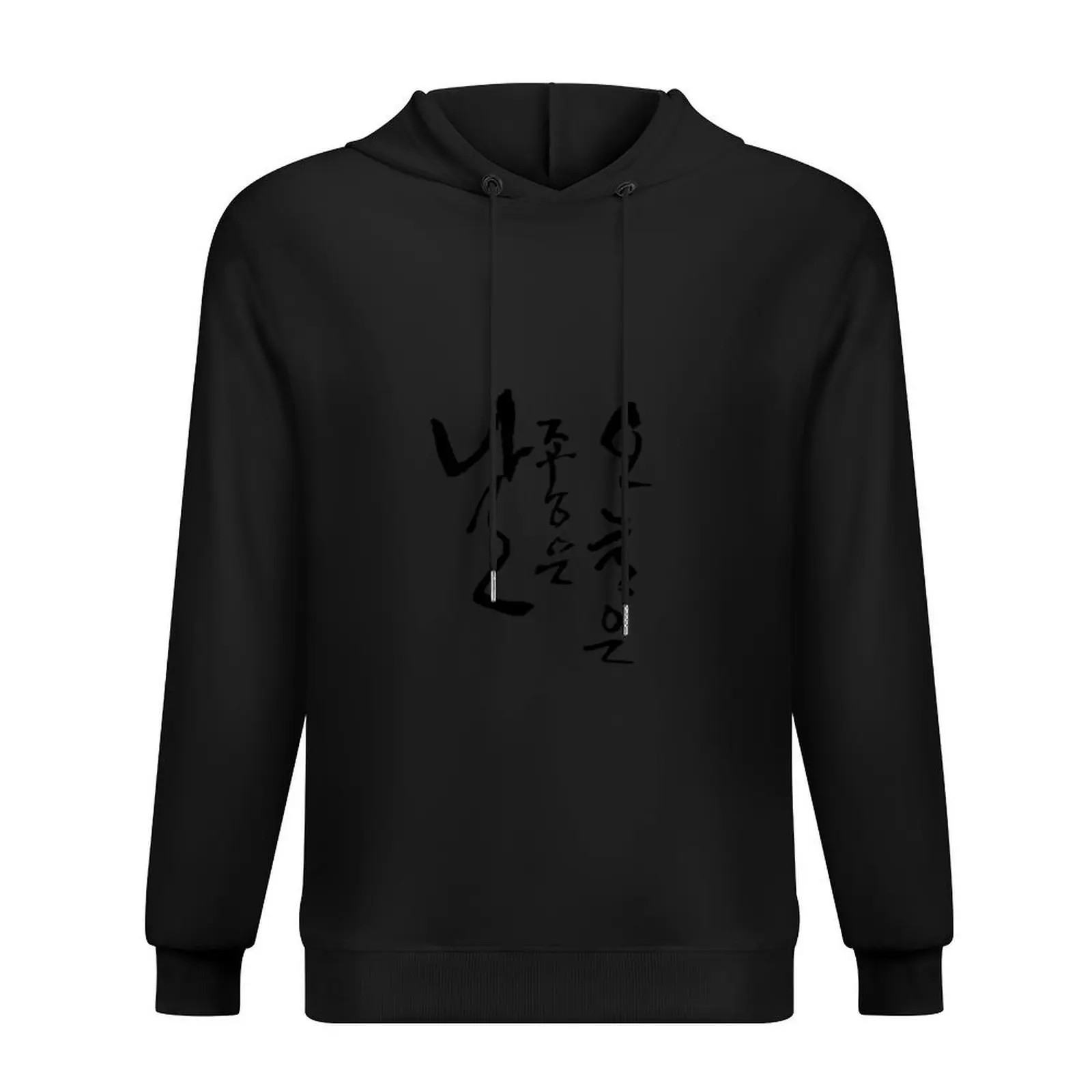 Korean calligraphy (Today is a good day) Hoodie fashion men autumn jacket men korean clothes japanese style hoodie streetwear
