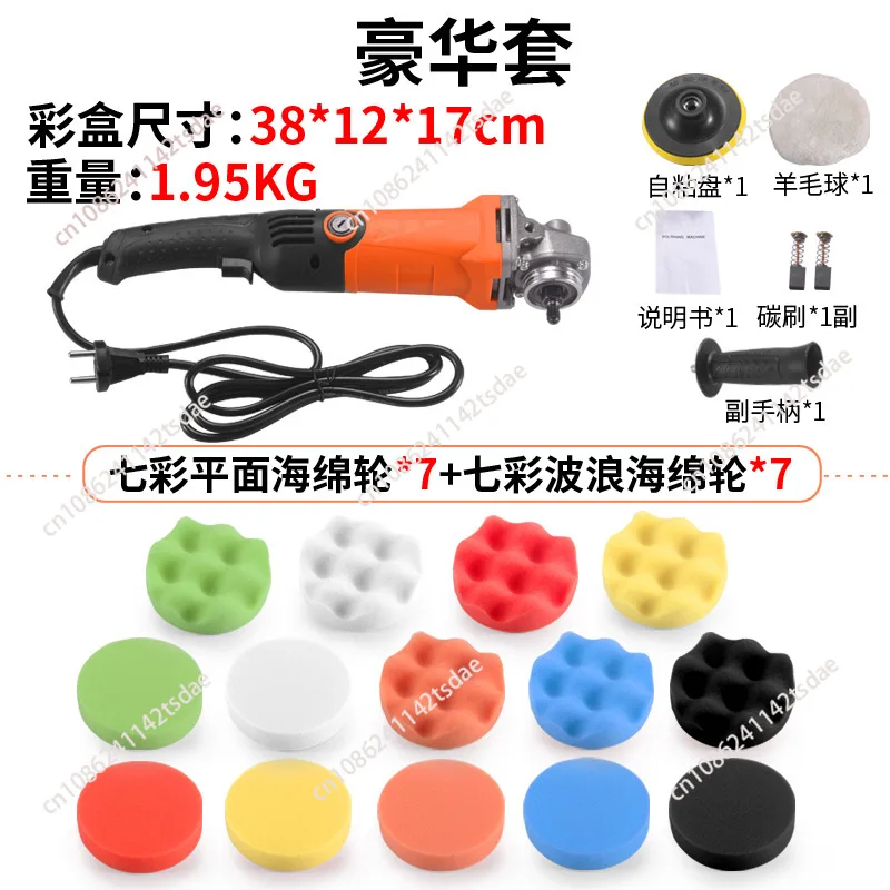 1200W 220V Adjustable Speed Car Electric Polisher Waxing Machine Automobile Furniture Polishing Tool Electric Polishing Machine