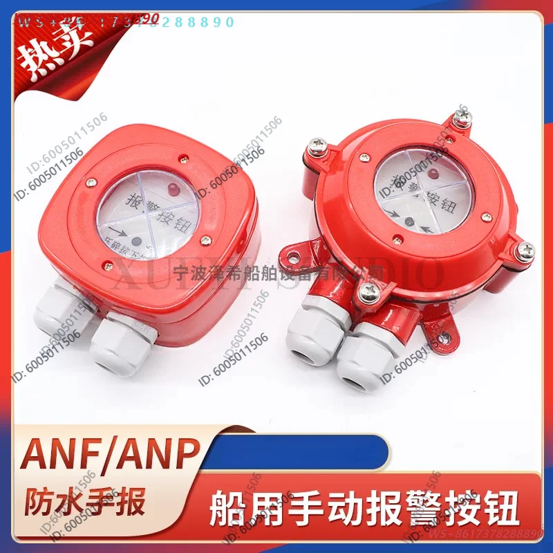 Marine ANF/ANP waterproof manual fire  button, firefighter  switch, emergency DC24V