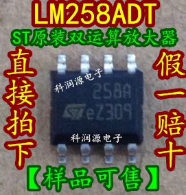 

20PCS/LOT LM258ADT 258A SOP8 ..,..,.