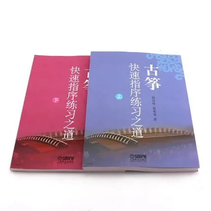 2 Book/set The way to practice the music of Guzheng / Basic etude of zither music score