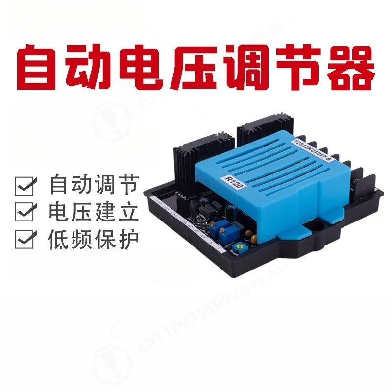 Brushless Diesel Generator AVR Automatic Voltage Regulator R120, Excitation Stabilizer Voltage Adjustment Board for Genset