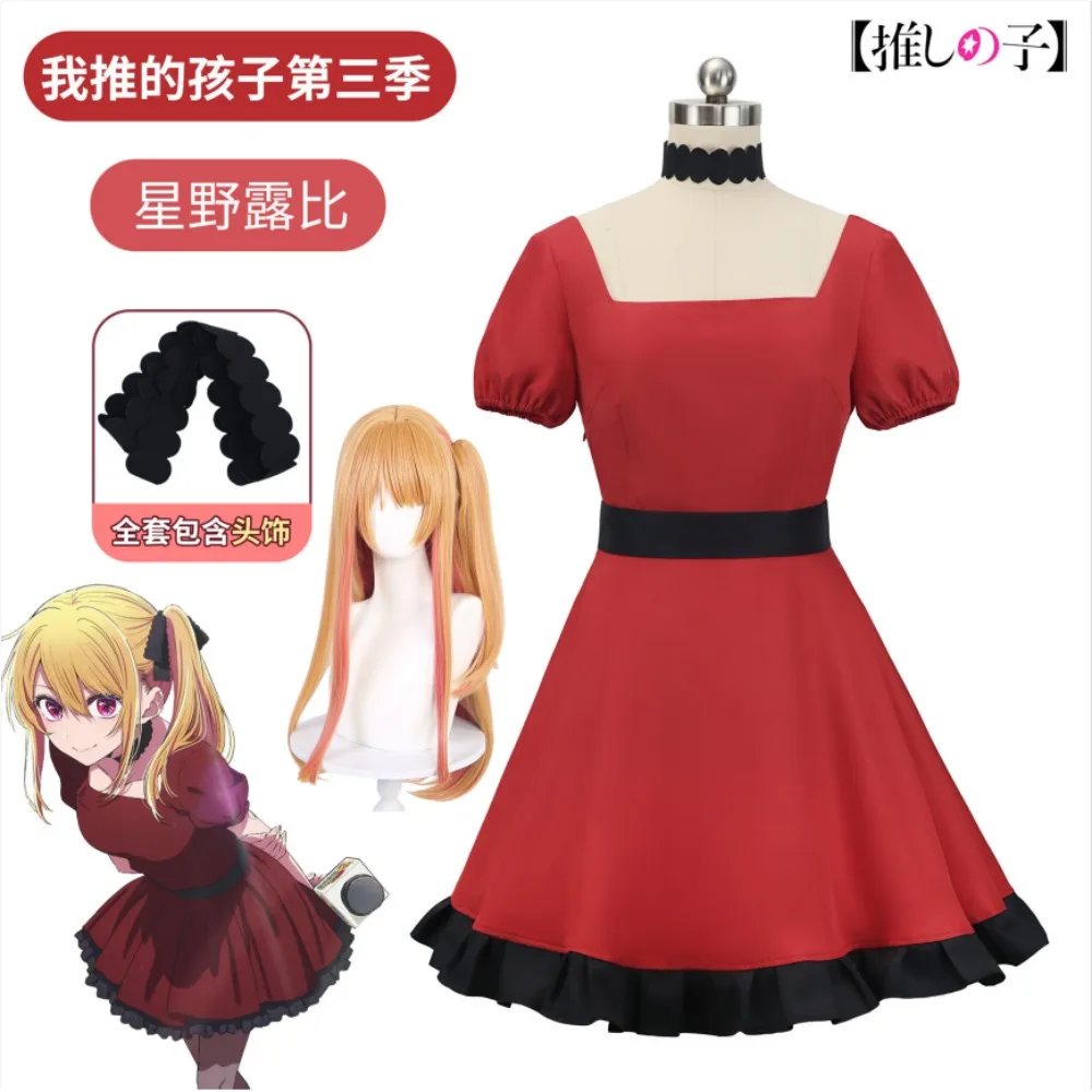 

Oshi No Ko Season 3 Ruby Hoshino Cosplay Costume: Elegant Cute Red Dress with Wig Accessories for Stage Performance Comic-Con