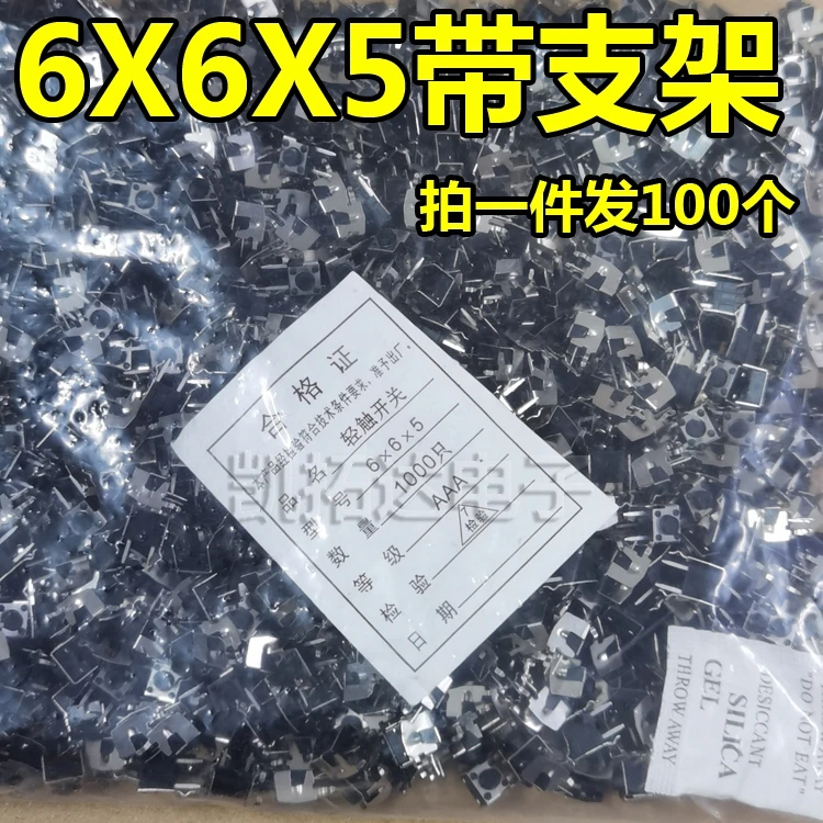 KaiTuoDa 100PCS 6*6*4.3*5*6*7*9*10*12 Horizontal Bracket With 4pin Feet Touch Switch Button 6x6x4.3x5x6x7x9x10x12