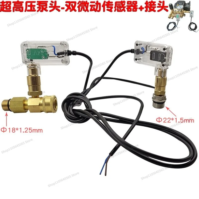 For 1812 ultra-high pressure pump head 1814 car wash machine automatic start and stop double micro switch sensor