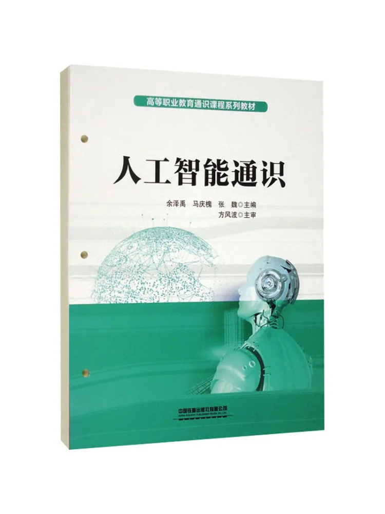 Book-Winshare General Knowledge Of Artificial Intelligence
