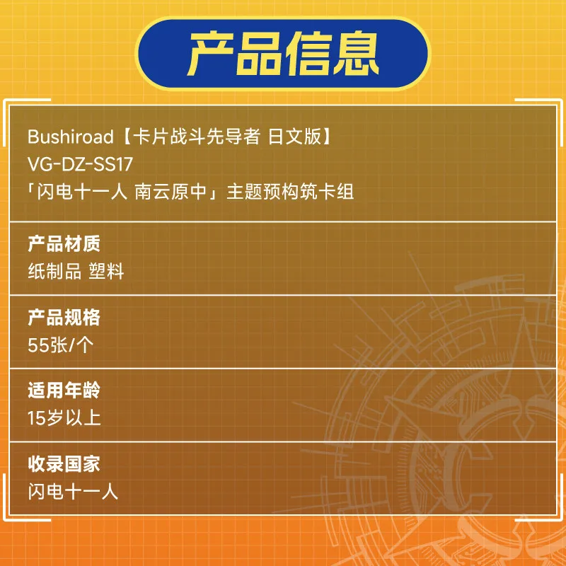 การ์ดใหม่ Bushiroad Cardfight - Card Game Deck บทวิจารณ์และราคา