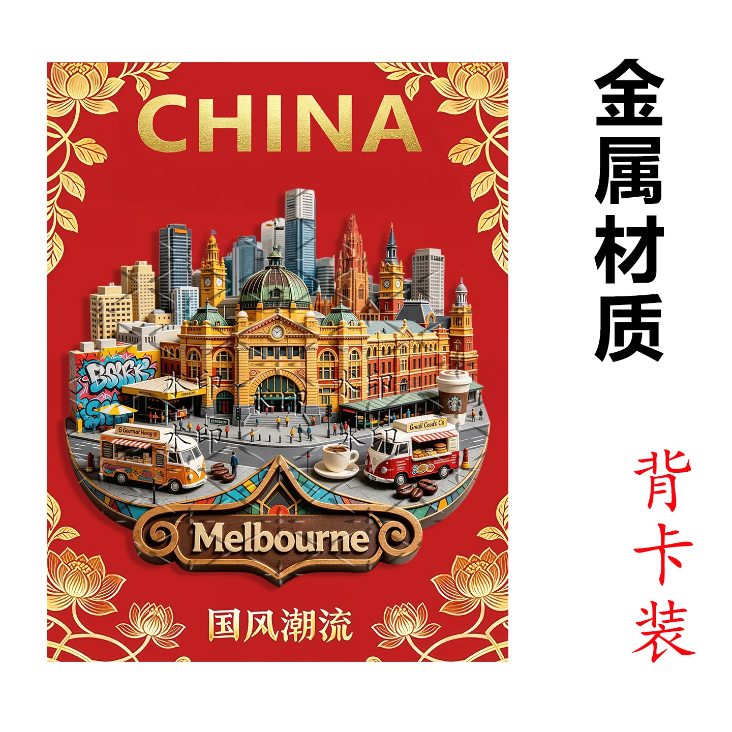 Металлический тисненый магнит – обзор и цена Home Decor Melbourne