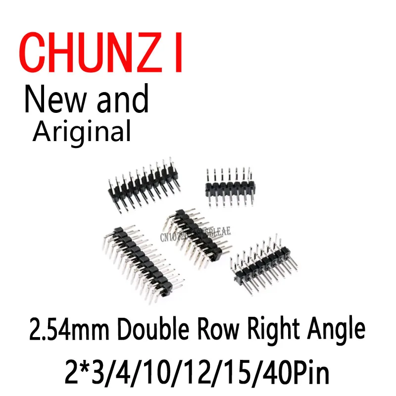 10Pcs R/A 2.54mm Double Row Right Angle Male Breakaway PCB Board Pin Header Connector Pinheader For Arduino 2*3/4/10/12/15/40Pin