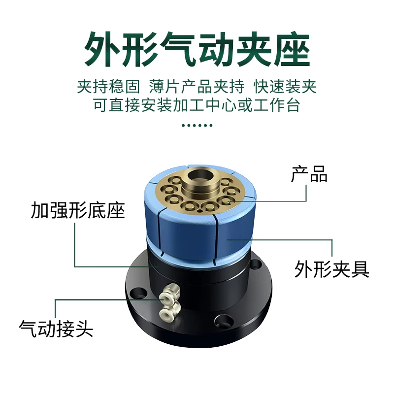 Pneumatic special-shaped workpiece outer chuck inner diameter expansion outer shape fixed clamping precision expansion