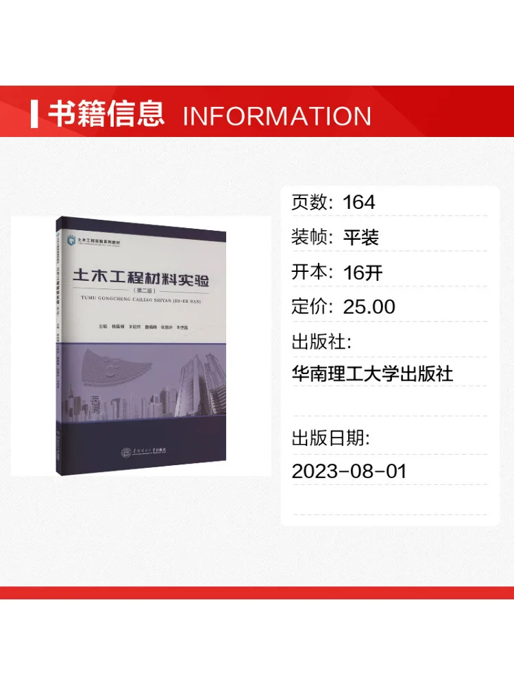 Book-Winshare Civil Engineering Materials Laboratory Second Edition