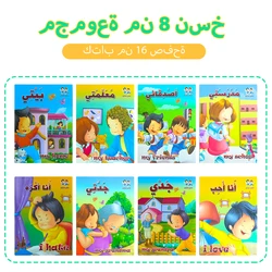 Arabic Story Book 8pcs Bedtime Story Book Growth Education Guide Book Educational Learning 3-8 Years Old Color Manga Book Gift