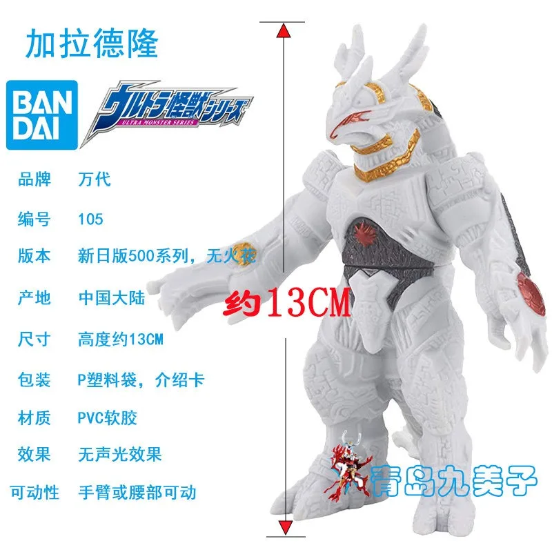 

Brand New Genuine Bandai Monster Soft Plastic 500 Series Ultraman Children's Toy Figure Galadron Hand Toy Model Ready in Stock