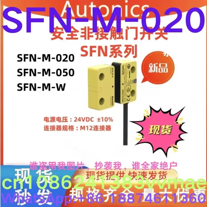 brand-new,Photoelectric switch sensor  SFN-M-020  SFN-M-050  SFN-M-W