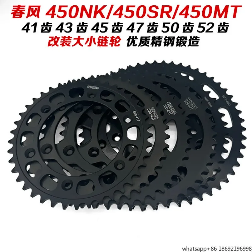 

Подходит для модификации мотоциклов Spring Breeze 450SR/450NK/450MT, большие и малые звездочки, цепной диск, зубчатый диск, маховик.