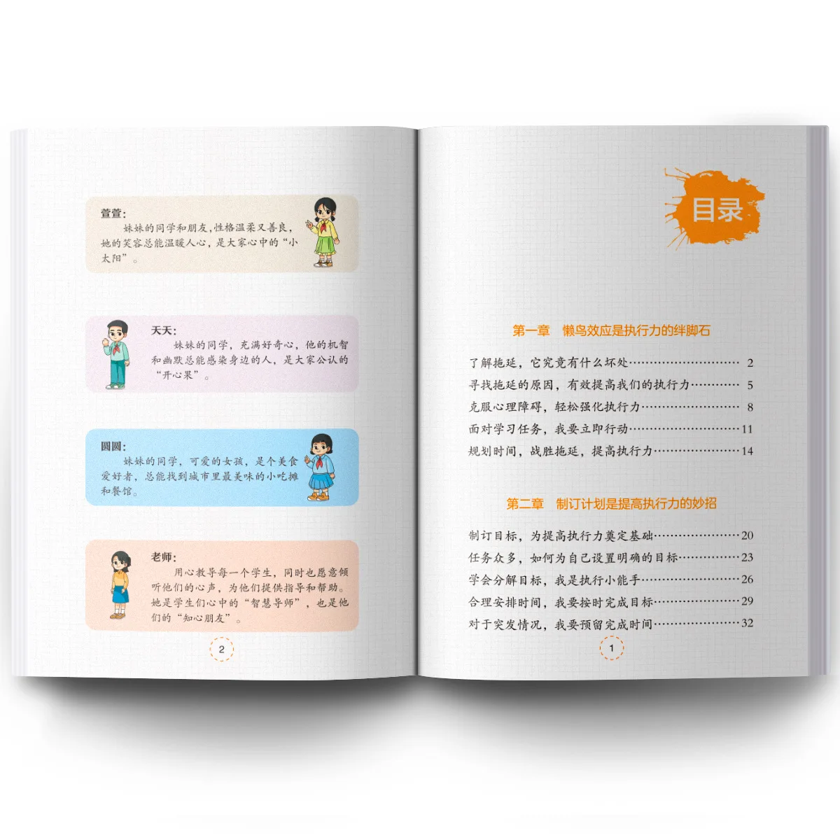 Lazy Bird Effect Comic Book Kids Self-discipline Growth Book Improve Children Executive Ability