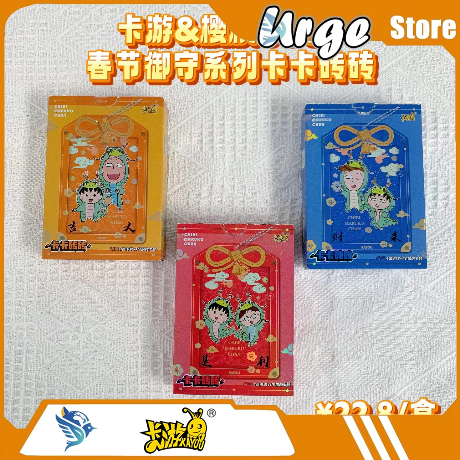 Kayou Chibi Maruko-chan Omamori Lucky Charm Card Brick - Acrylic Card Display Frame & Charm Pendant - Anime Decor Collectible