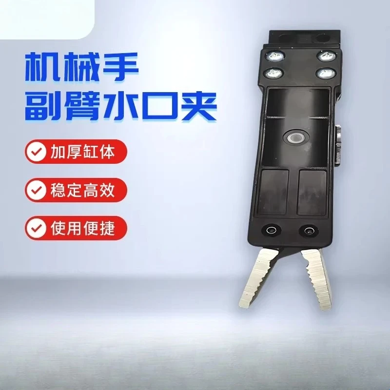 Mechanical Arm Auxiliary Arm Sprue Clamp Carrying Installation Transition Block Sprue Clamp (suitable for Shenghui Tossta)