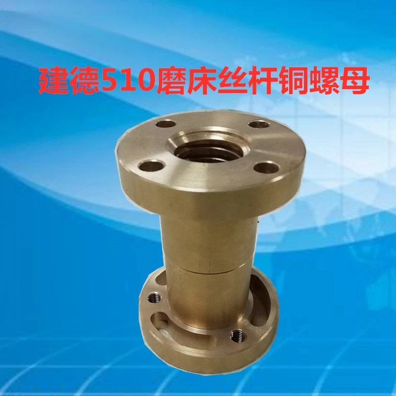 Jiande 510 grinding machine screw copper nut (T-screw nut)