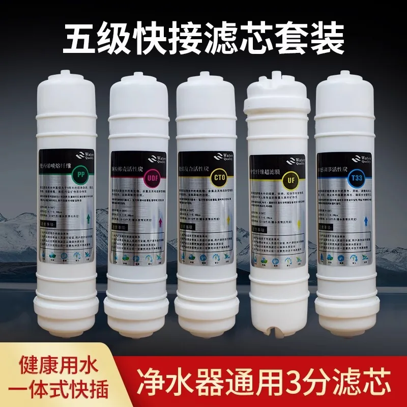 Water Purifier Filter Cartridge 3-Point Universal Household Quick-Connect Five-Stage Ultrafiltration Set Korean-Style Integrated Pp Cotton Filter Cartridge