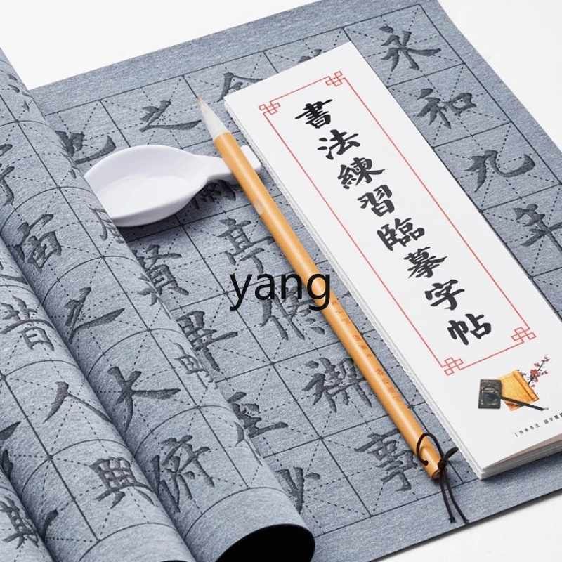 

LH brush water writing cloth calligraphy copybook practice brush copying special calligraphy cloth set