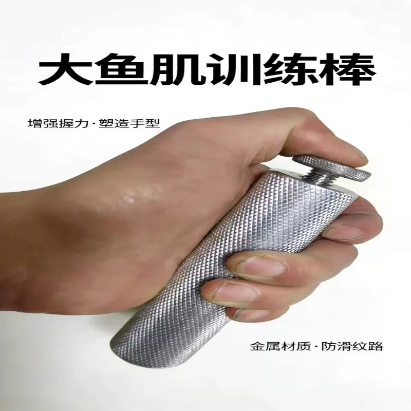 muscle training fitness stick pure aluminum alloy solid thumb training special project training thumb muscle