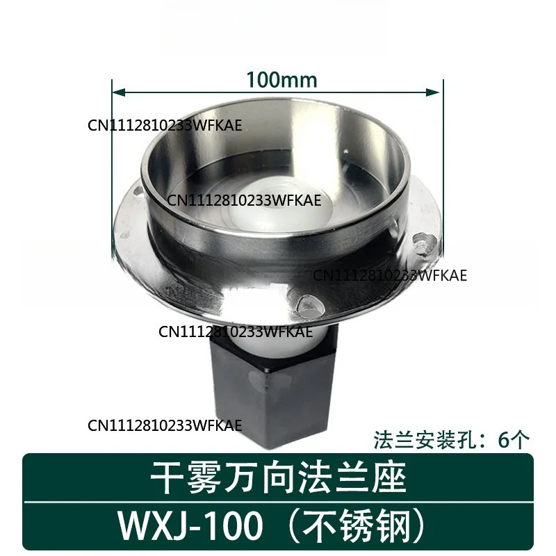 Stainless steel dry mist universal joint American spray ultrasonic micron spray dust removal humidification ash adjustable