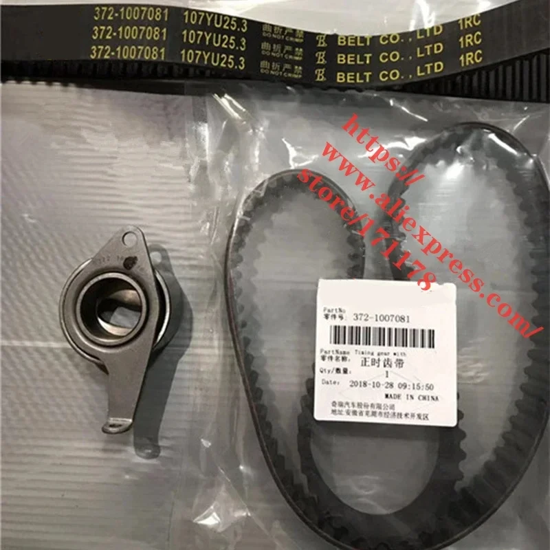 2PCS/SET Engine Timing Kit For Chery QQ S11 QQ6/S21 Jaggi Timing Belt & Timing Tensioner 372/472 Engine 472FC-1007081