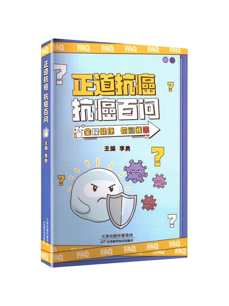 

Книга — Winshare: Сто вопросов о профилактике и лечении рака (Zhengdao)