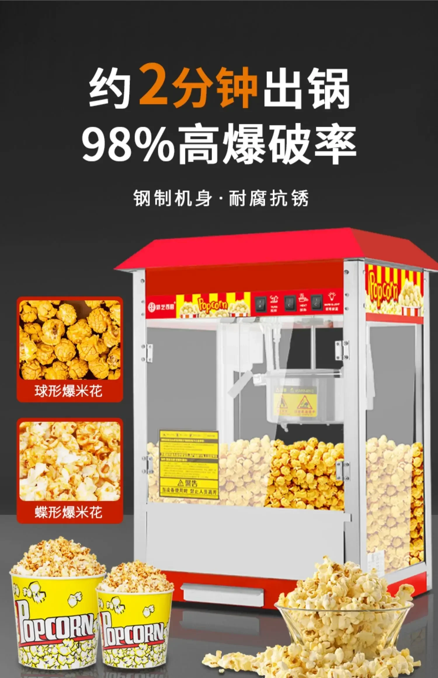 Commercial popcorn machine. Fully automatic. Stall dedicated. New. Comes with a pot. Produces spherical popcorn.