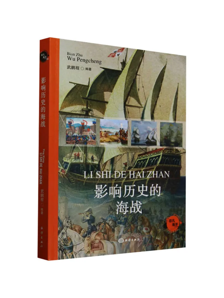 

Book-Winshare Naval Battles, что наваренная история