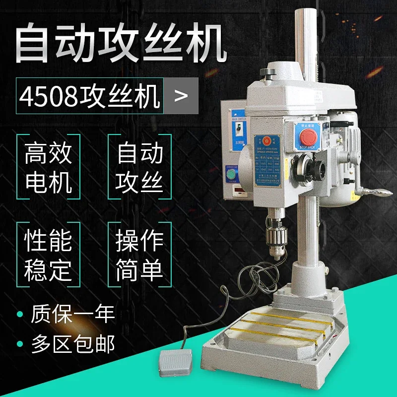 Ss4508 automatic gear t-apping machine pneumatic servo with multi-shaft multi-hole multi-head threading machine pedal t-apping.
