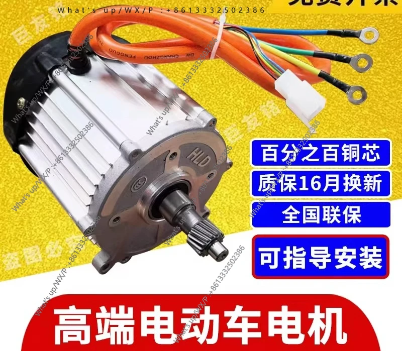 

Electric brushless motor Motor Tram motor Five holes 16 teeth Universal