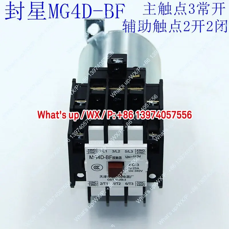 

Контакторы Fengxing MG4D-BF/MG5-BF/MG2D-K/MG6AC110 от Тяньцзиньского завода реле и контакторов №2