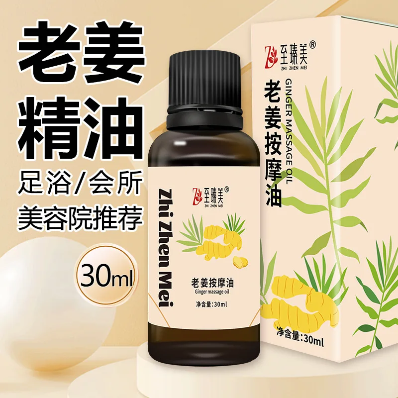 

Массажное масло для тела имбиря, бутылка 30 мл, для ухода за спиной и тела