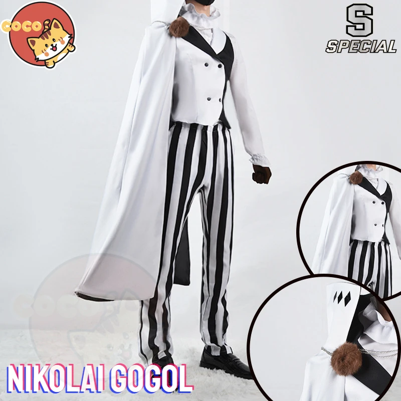 ニコライ・ゴーゴル コスプレ衣装｜『文豪ストレイドッグス』ファン必見の高品質コスチュームレビュー