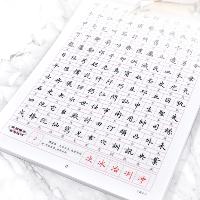 Hard Pen Copybook Chinese Regular Script Hard Pen Copybooks Basic Chinese Characters Traditional Simplified Comparison Copybooks