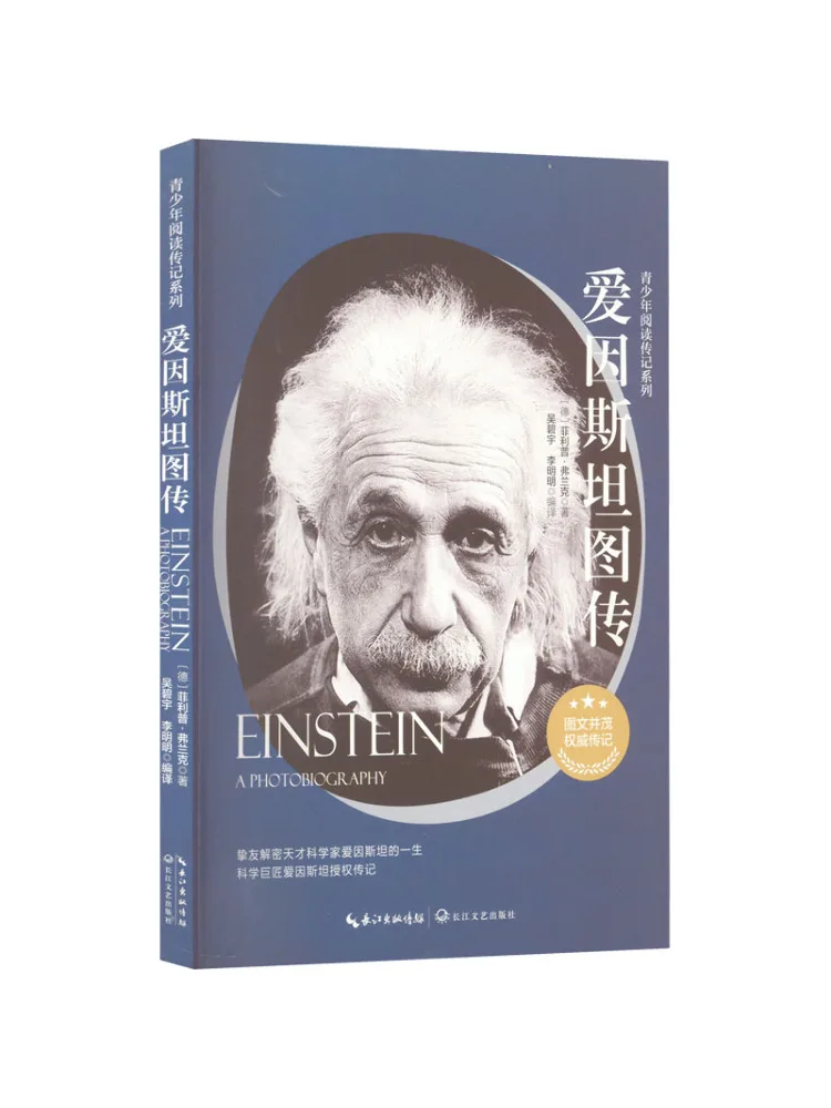 Livre - Winshare Einstein : Une biographie illustrée