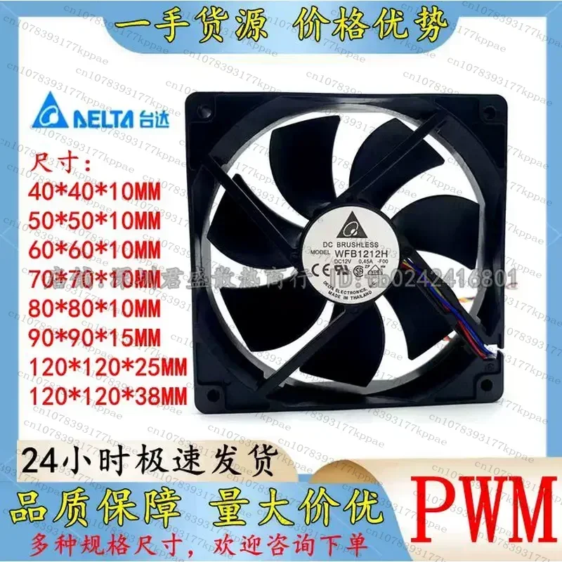 1PCS for Computer Fan 456CM 789 12cm 4010 5010 6025 4 Wire PWM Temperature Control CPU Cooling Fan